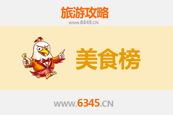 喀什泽普美食排行榜前十名：舌尖上的丝路风情