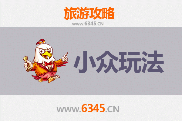泽普秘境探索：南疆小众玩法全攻略