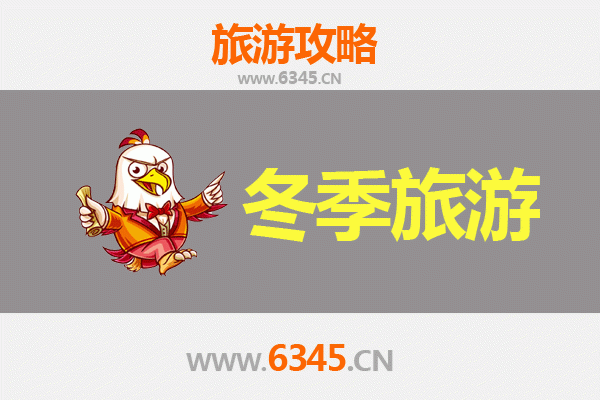 冬日泽普：南疆喀什的静谧童话之旅